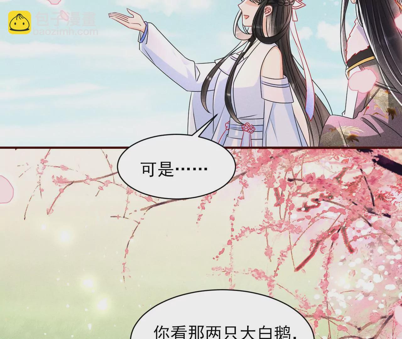 铁锅炖大鹅(1/2)-第22话