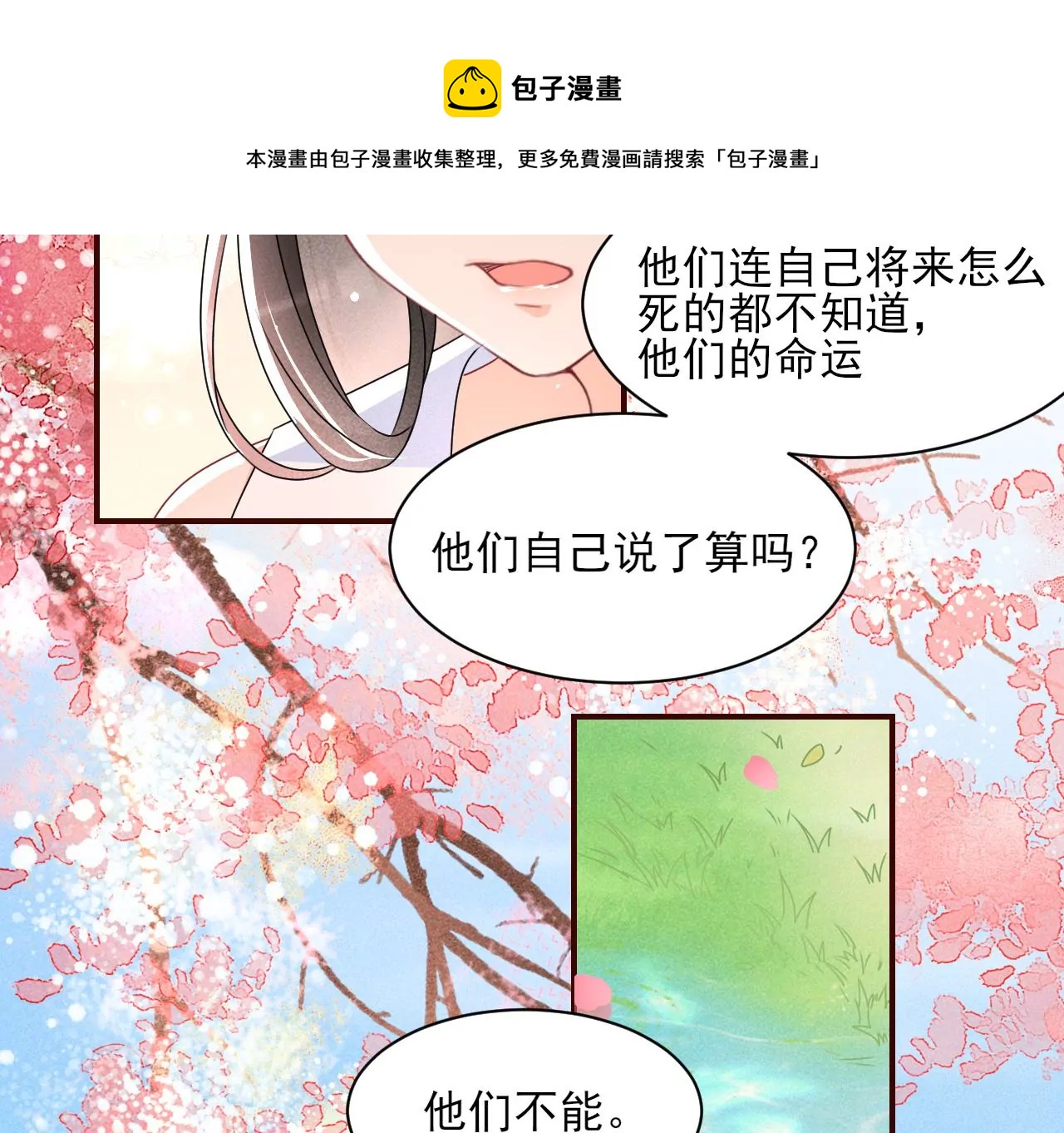 铁锅炖大鹅(1/2)-第22话