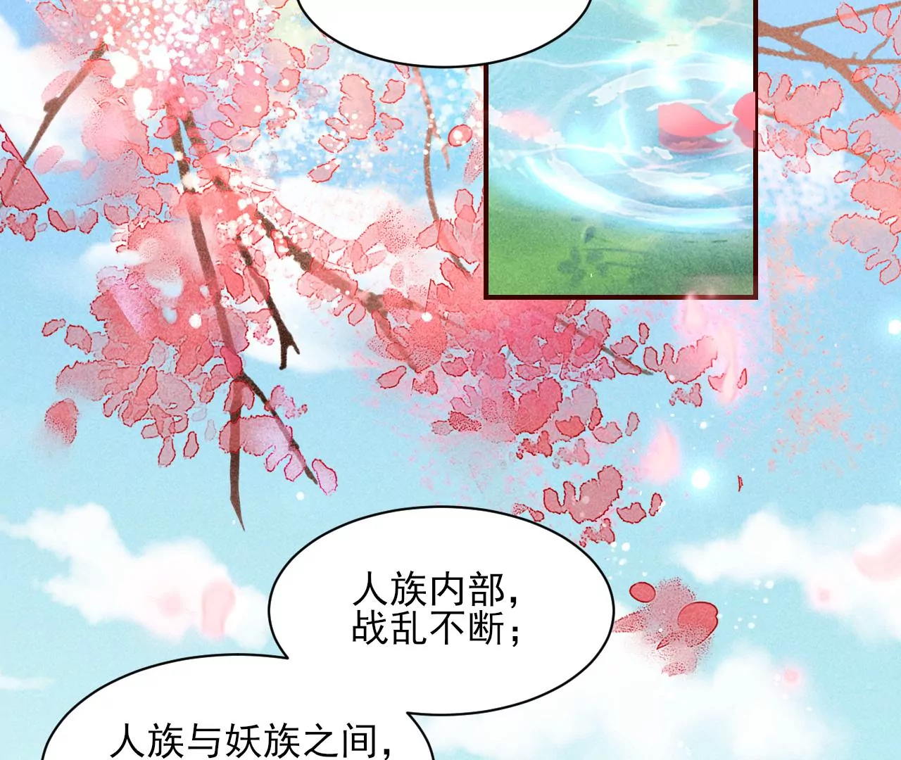 铁锅炖大鹅(1/2)-第22话