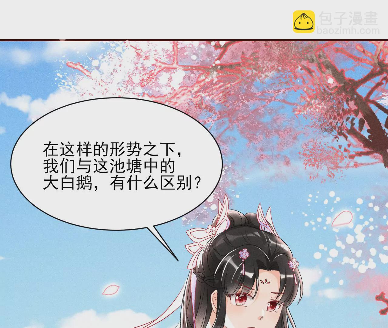 铁锅炖大鹅(1/2)-第22话