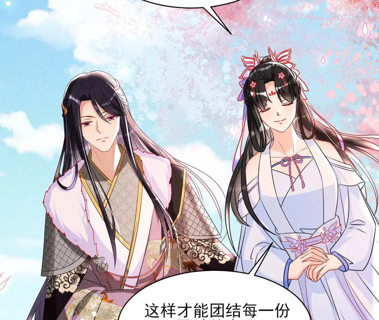 铁锅炖大鹅(1/2)-第22话