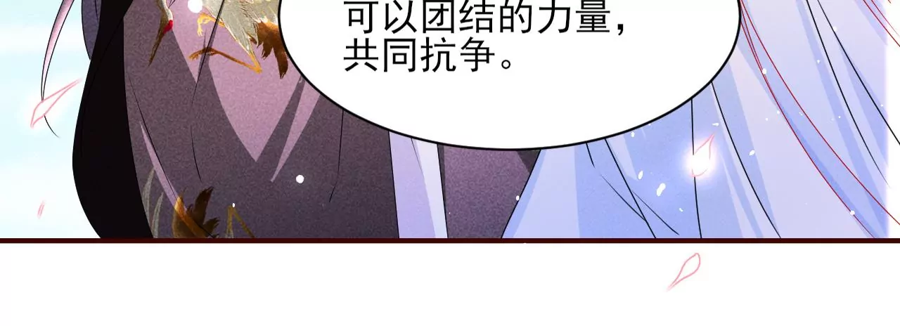 铁锅炖大鹅(1/2)-第22话