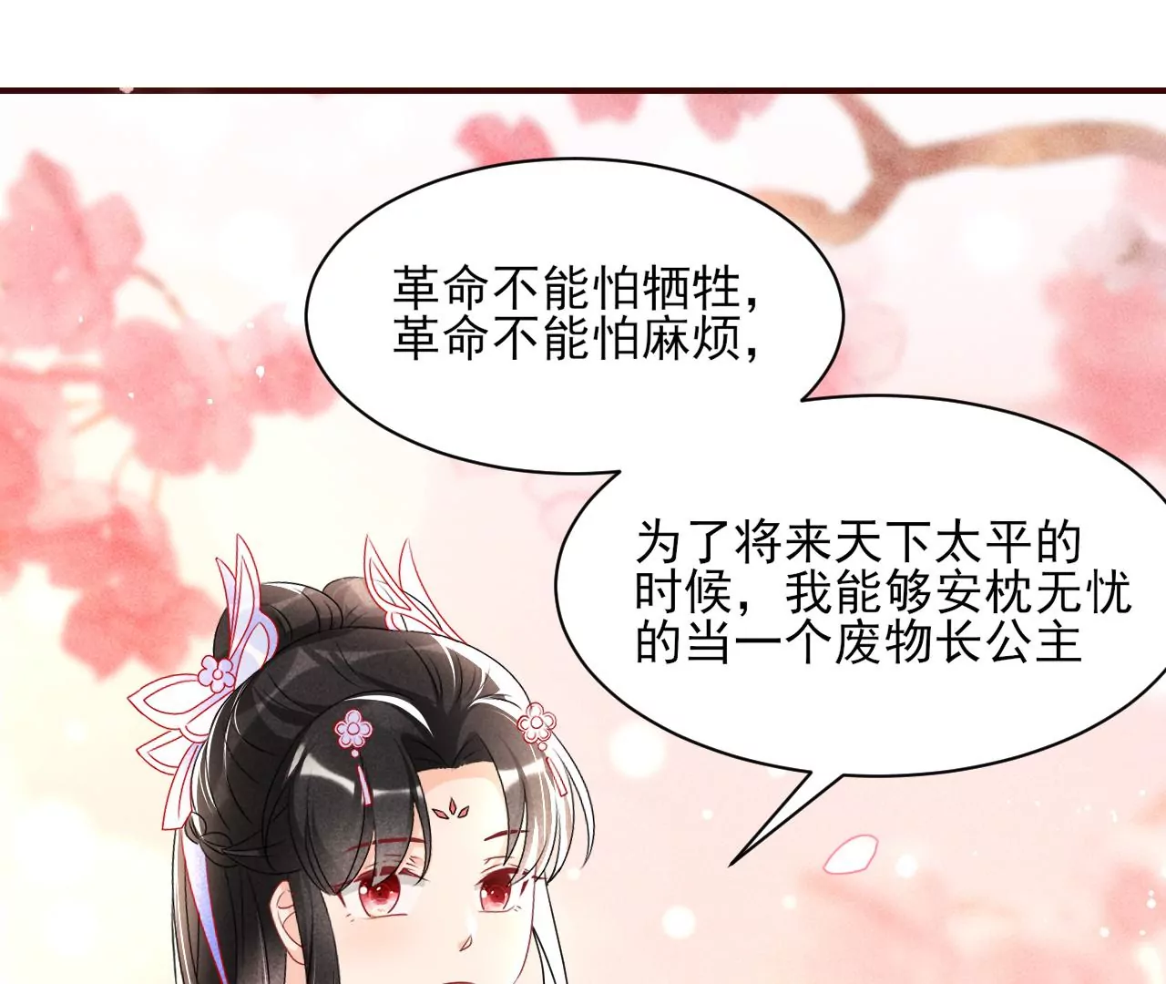 铁锅炖大鹅(1/2)-第22话