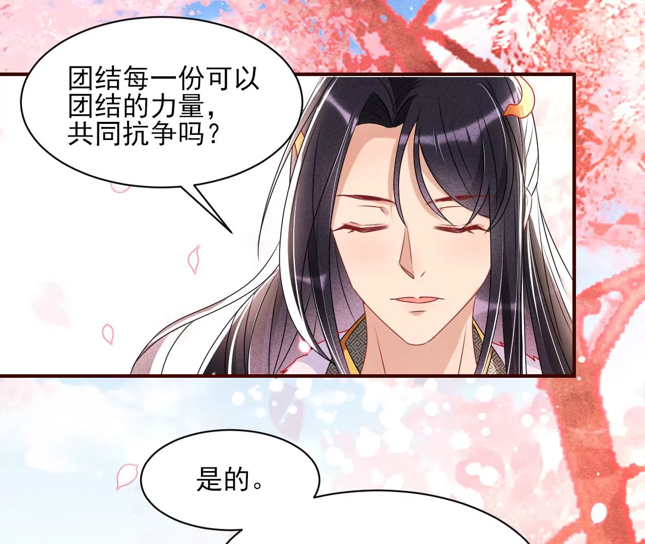 铁锅炖大鹅(1/2)-第22话