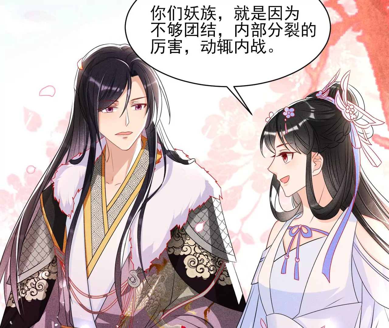 铁锅炖大鹅(1/2)-第22话