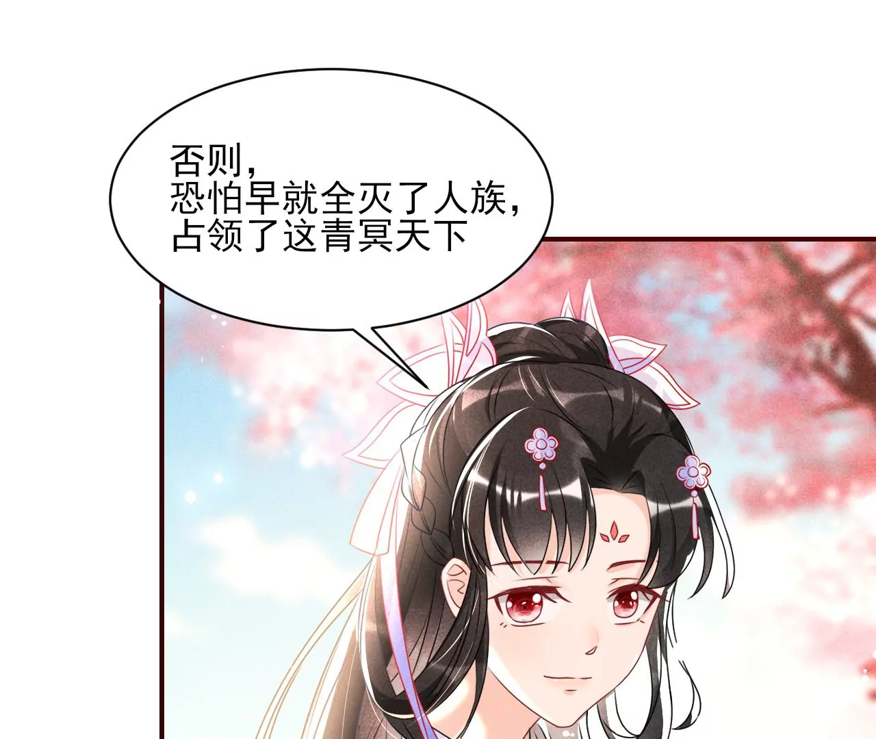 铁锅炖大鹅(1/2)-第22话