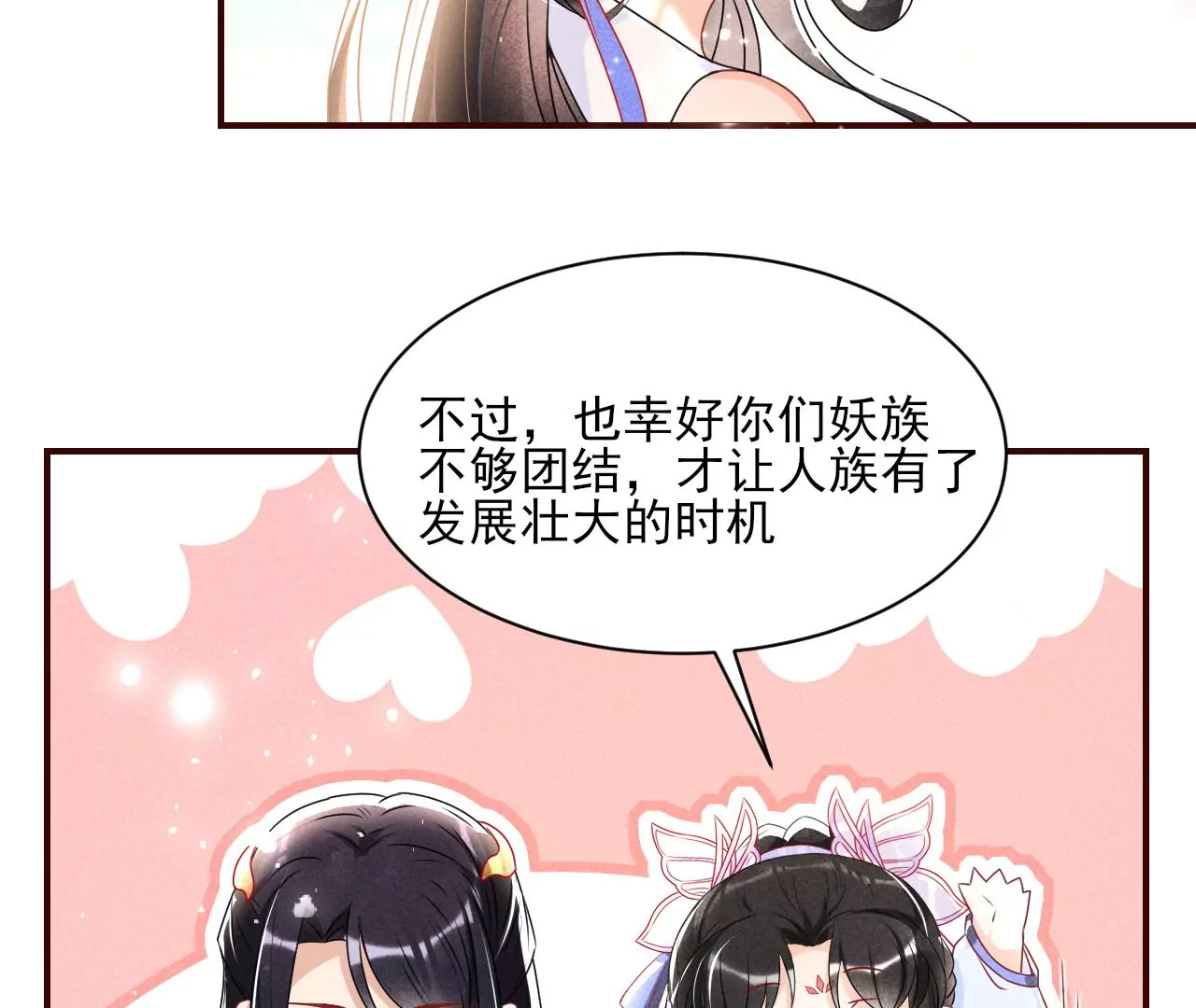 铁锅炖大鹅(1/2)-第22话