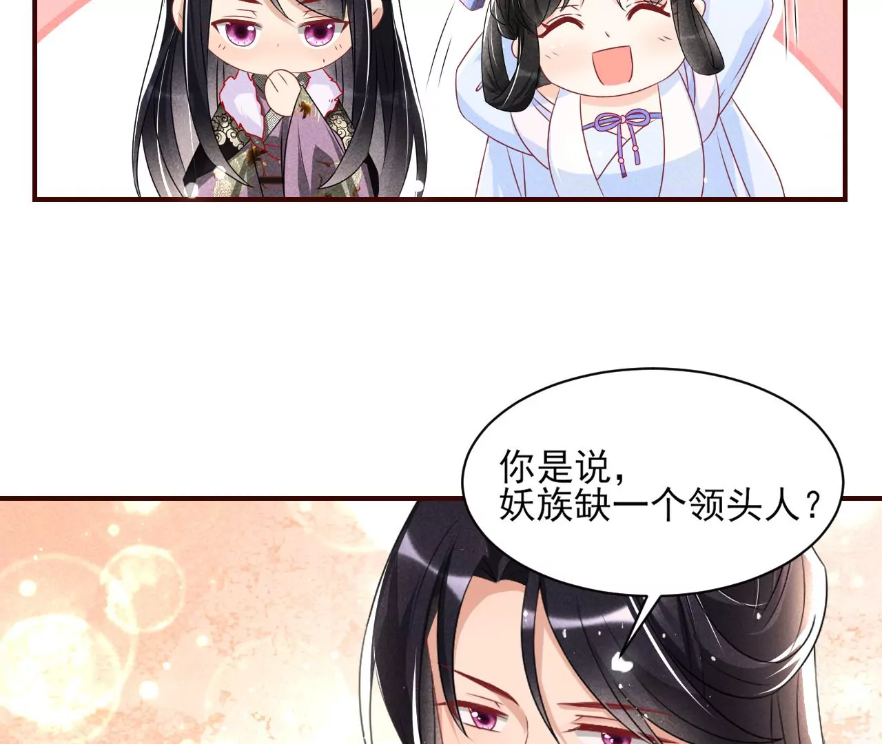 铁锅炖大鹅(1/2)-第22话