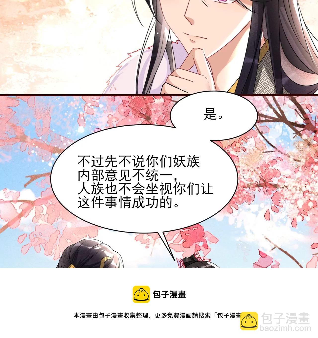 铁锅炖大鹅(1/2)-第22话