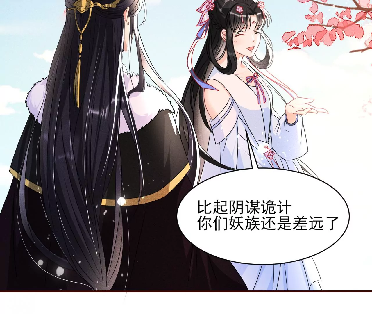 铁锅炖大鹅(1/2)-第22话