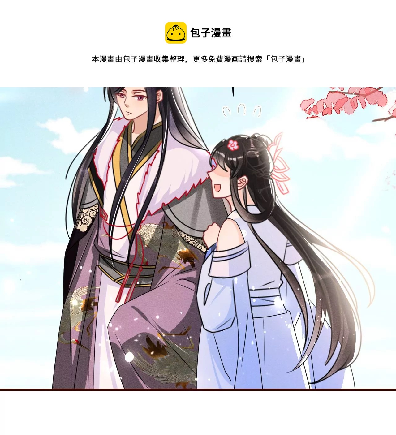 铁锅炖大鹅(1/2)-第22话