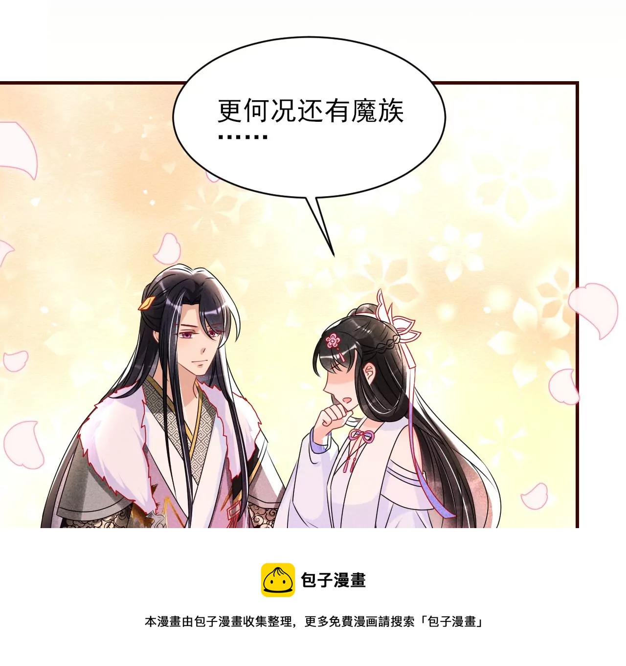 铁锅炖大鹅(1/2)-第22话