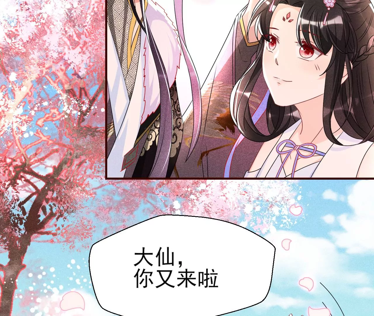 铁锅炖大鹅(1/2)-第22话