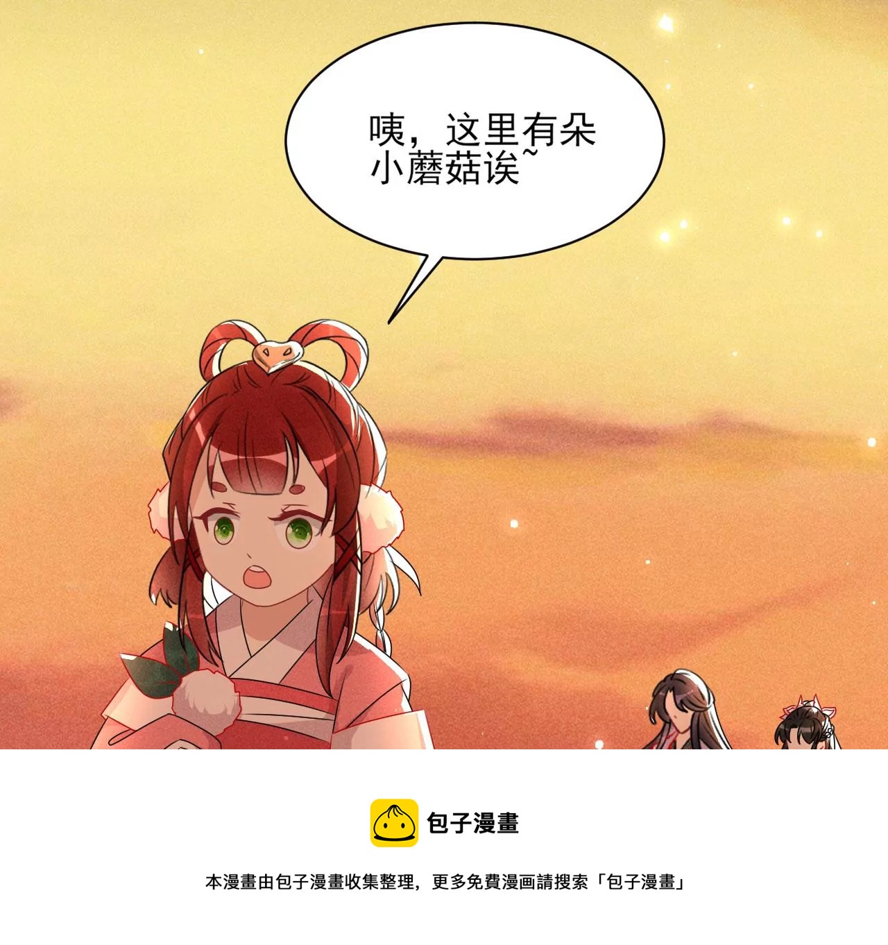 真灵出现(1/2)-第20话