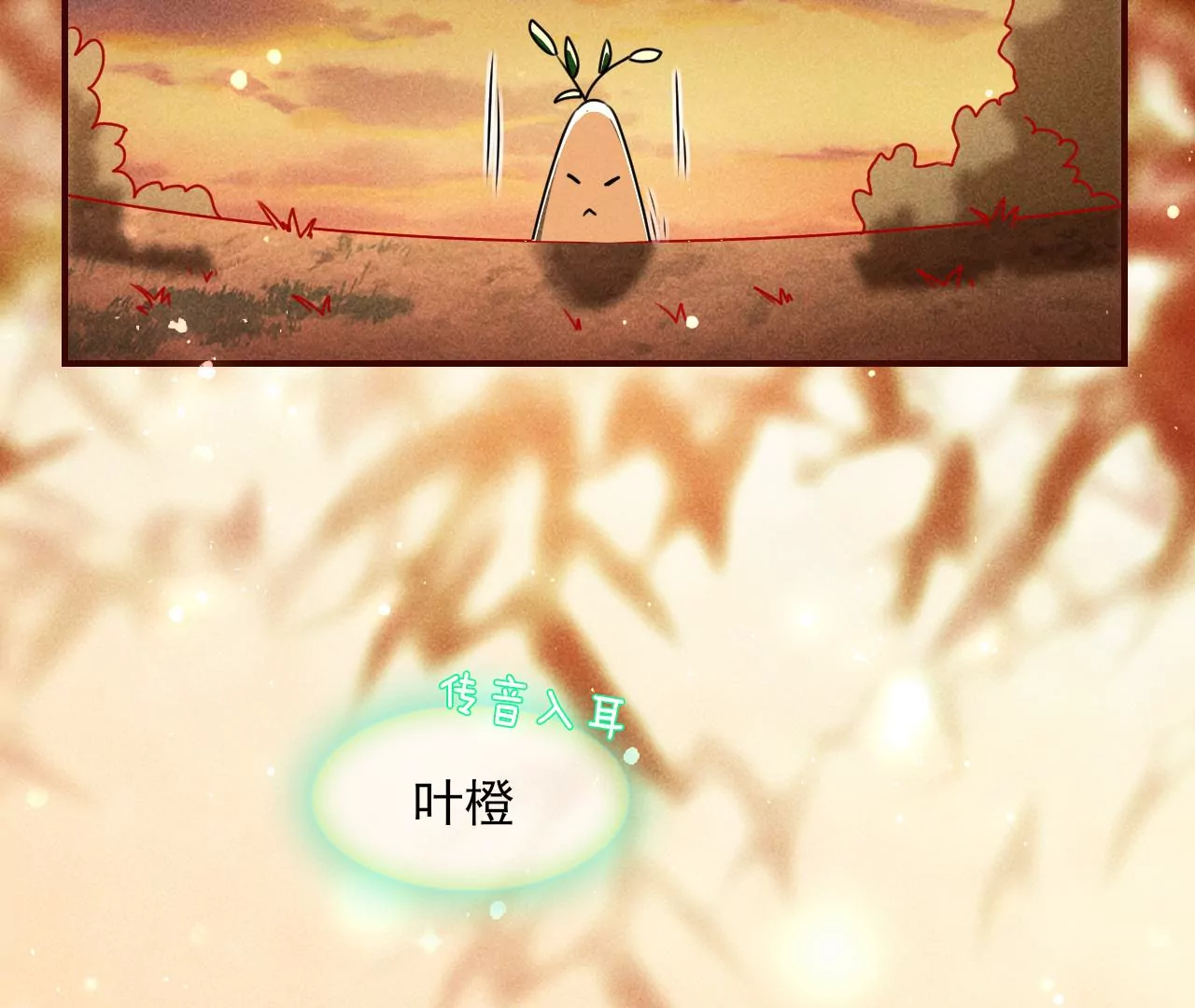 真灵出现(1/2)-第20话