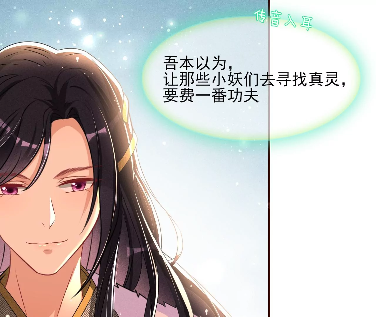 真灵出现(1/2)-第20话