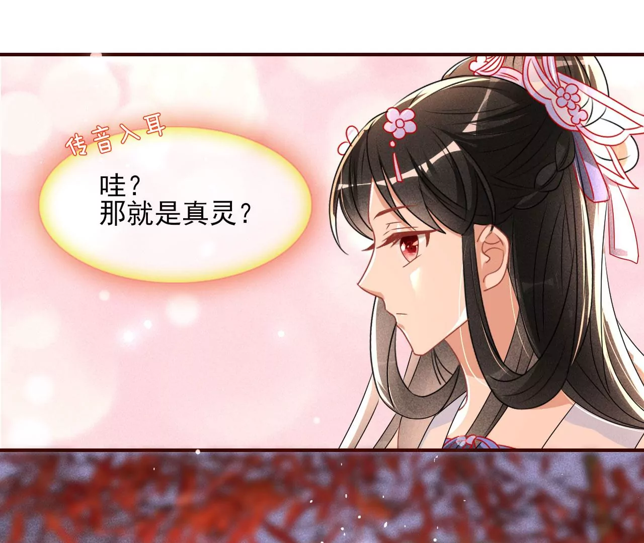 真灵出现(1/2)-第20话