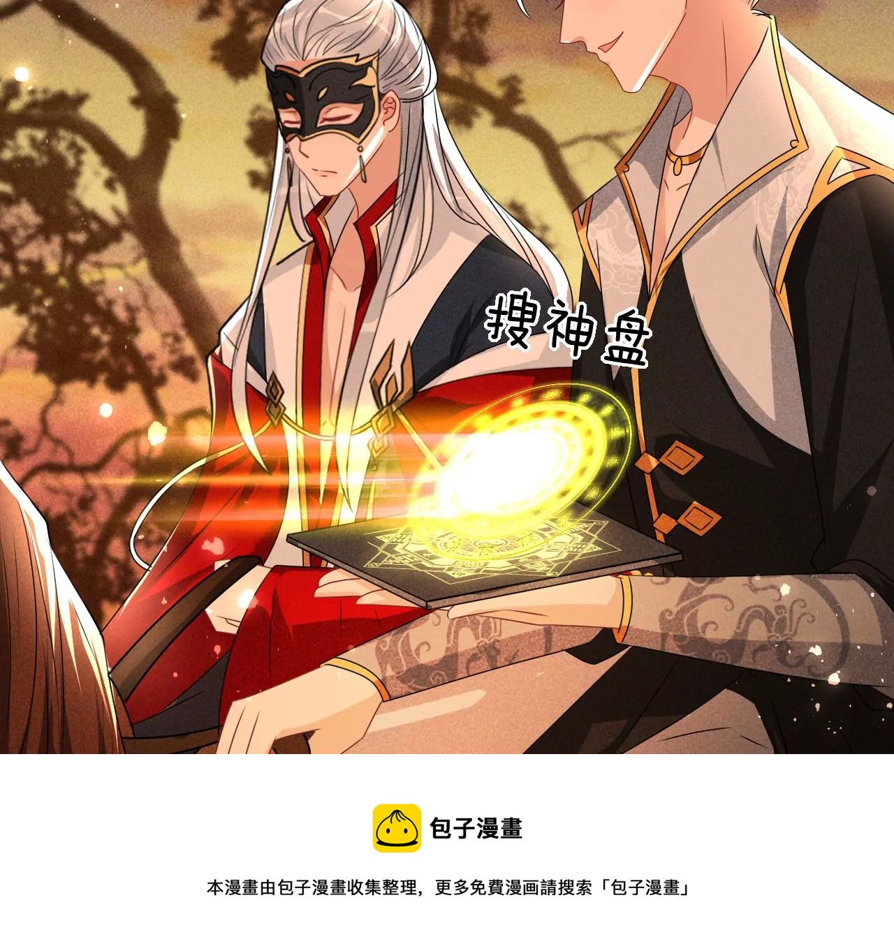 真灵出现(1/2)-第20话