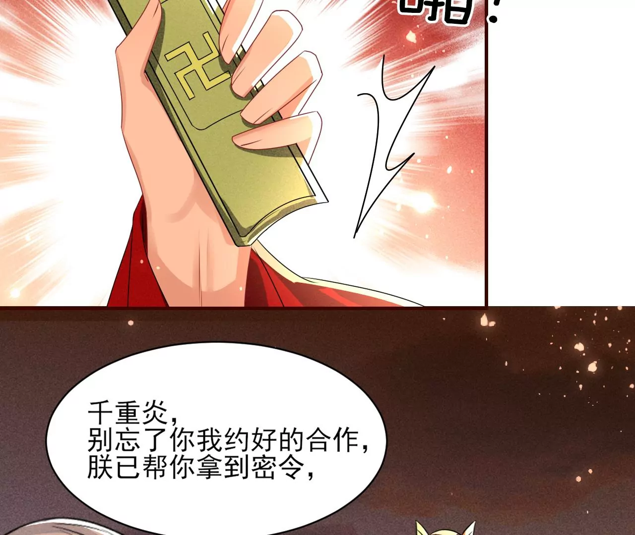 真灵出现(1/2)-第20话