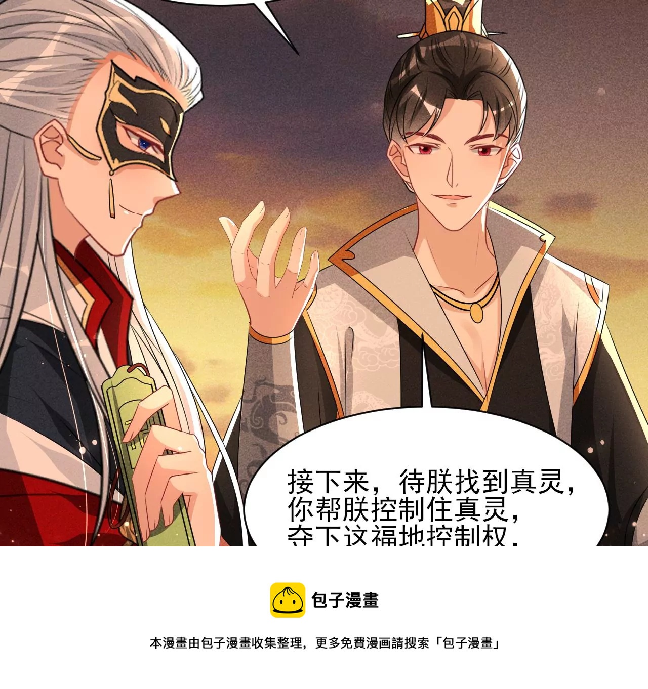 真灵出现(1/2)-第20话