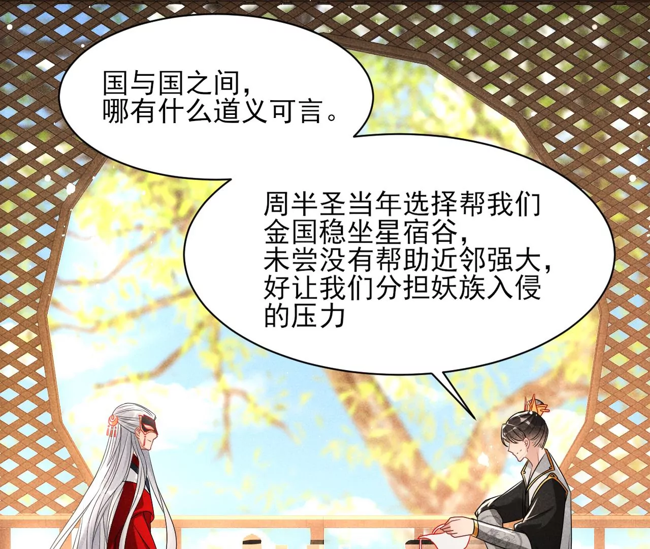 条件(1/2)-第34话