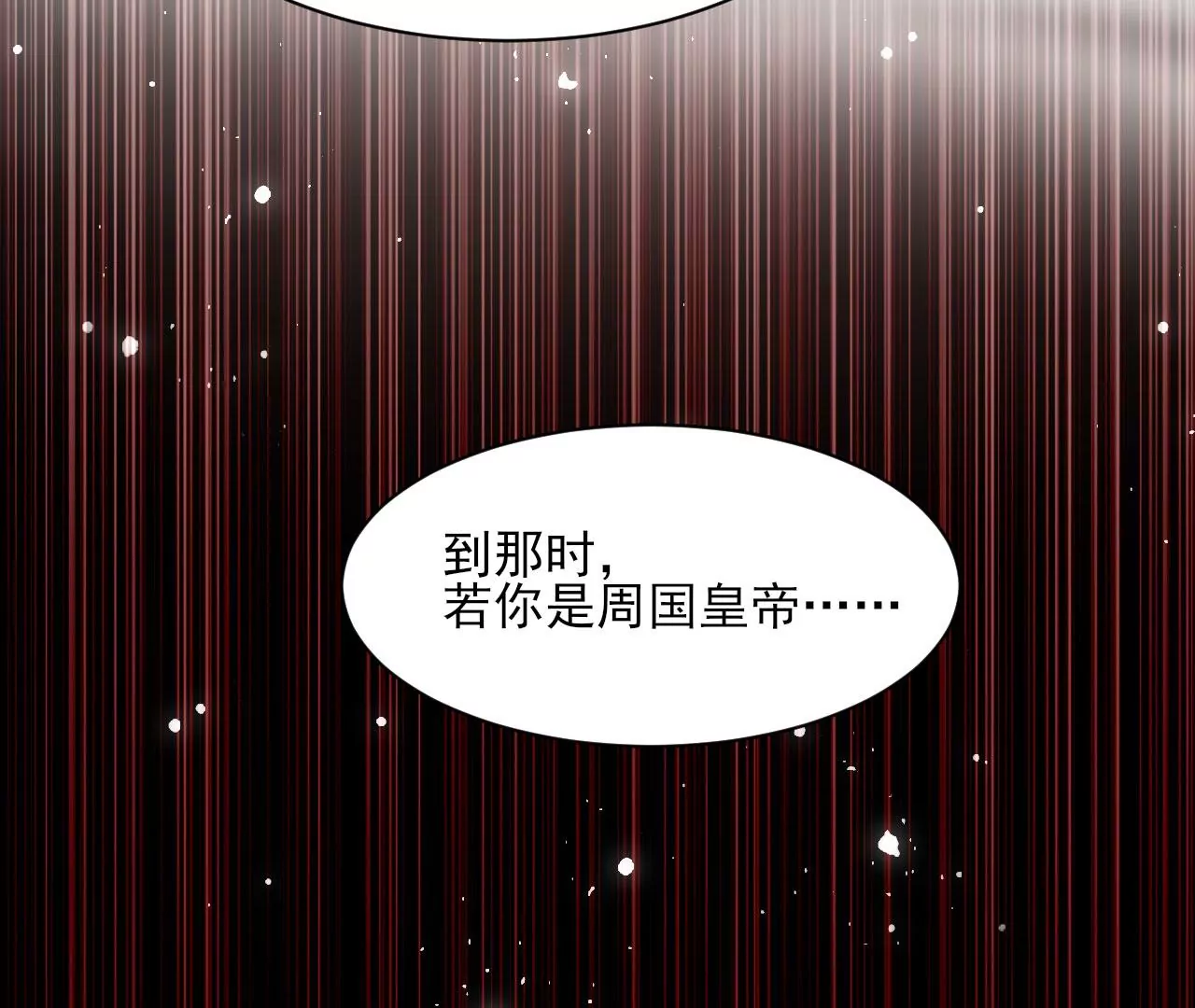 条件(1/2)-第34话