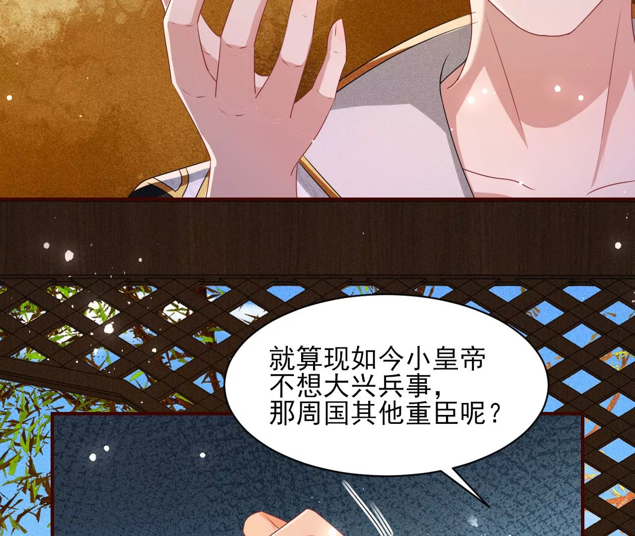 条件(1/2)-第34话