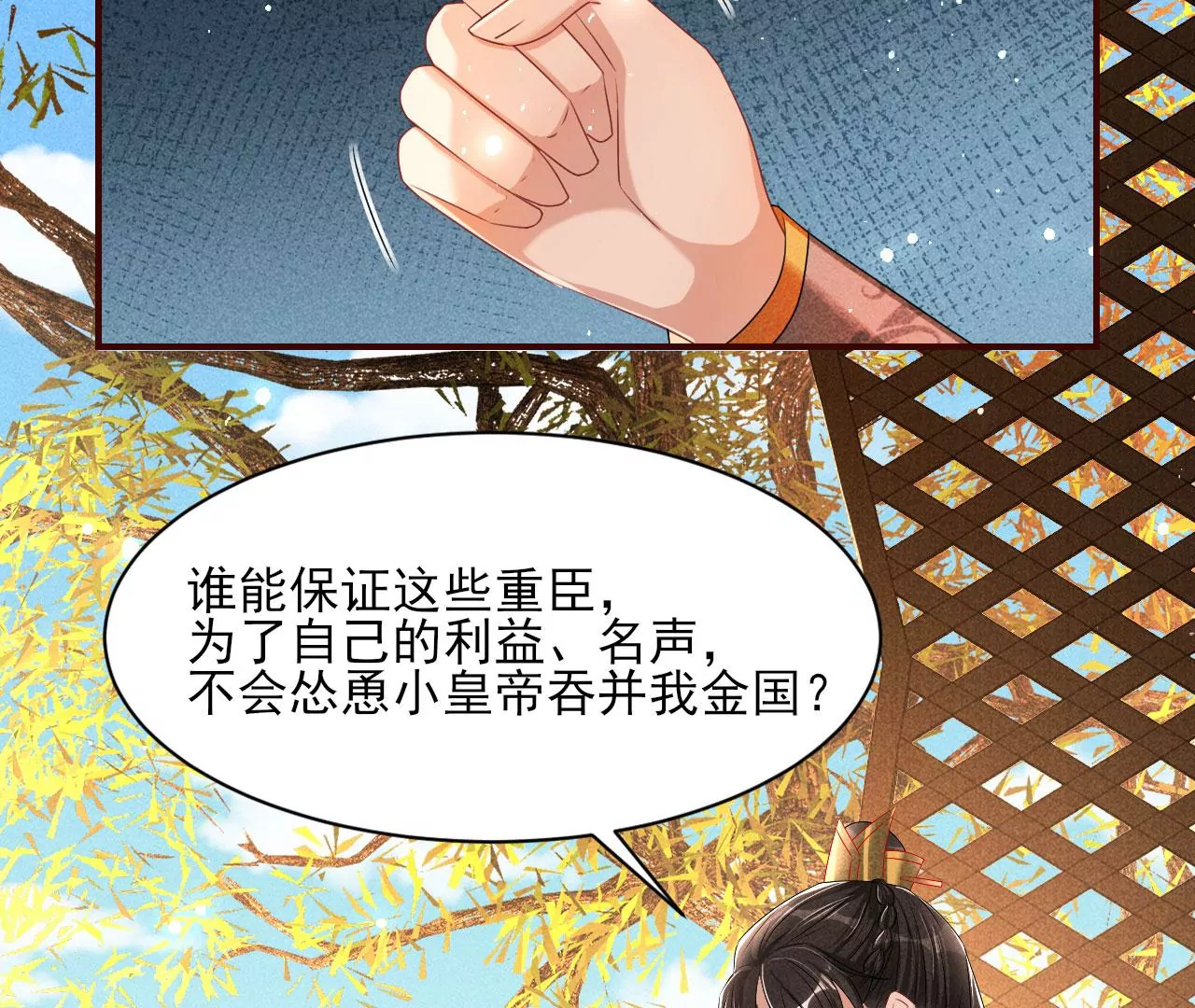 条件(1/2)-第34话