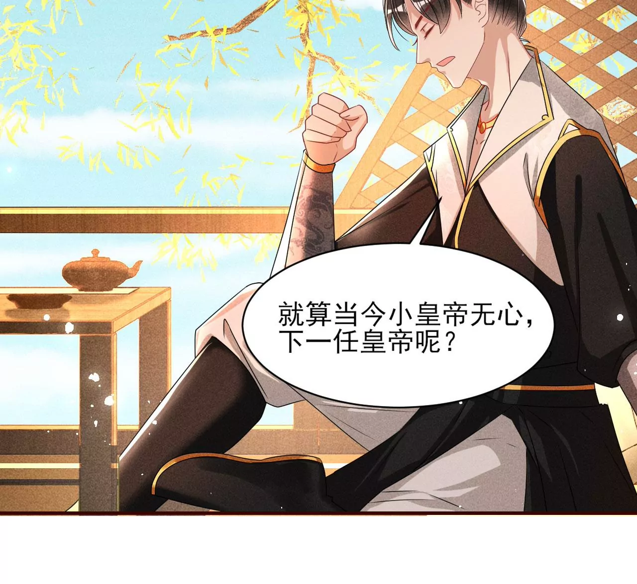 条件(1/2)-第34话