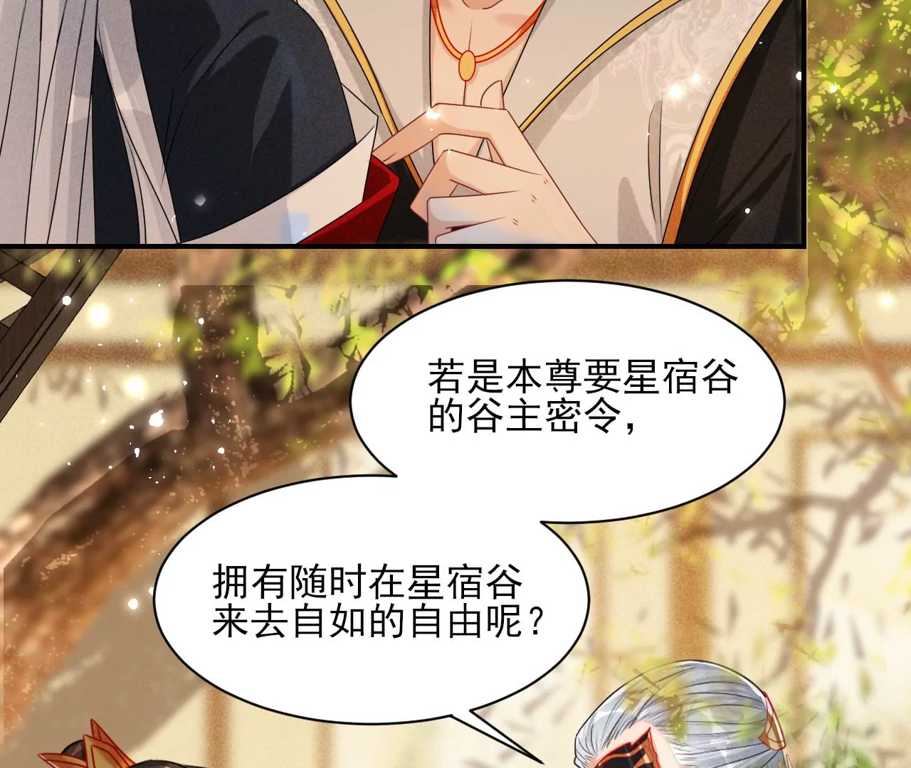 条件(1/2)-第34话