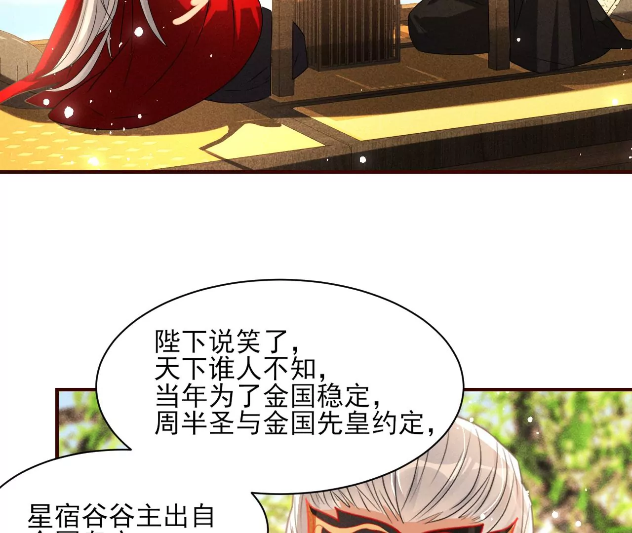 条件(1/2)-第34话