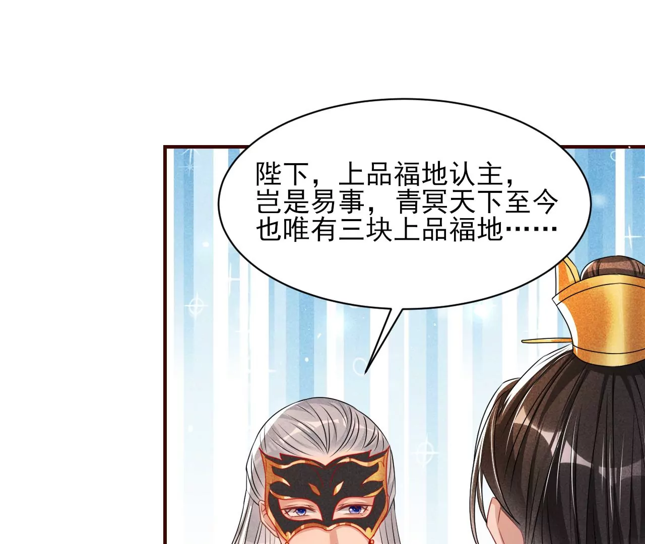 条件(1/2)-第34话