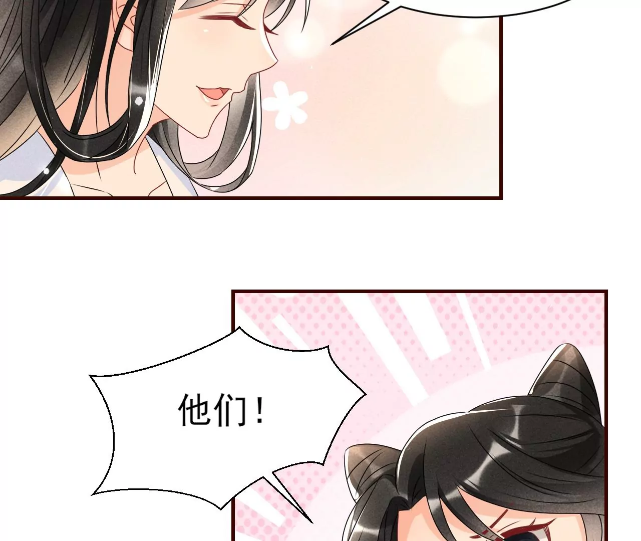 眼泪是没有用的(1/2)-第24话