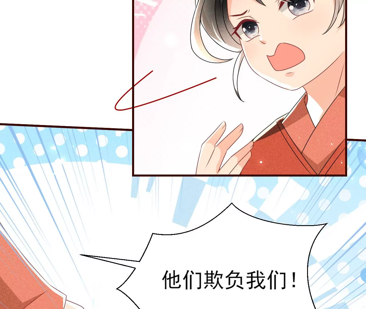 眼泪是没有用的(1/2)-第24话