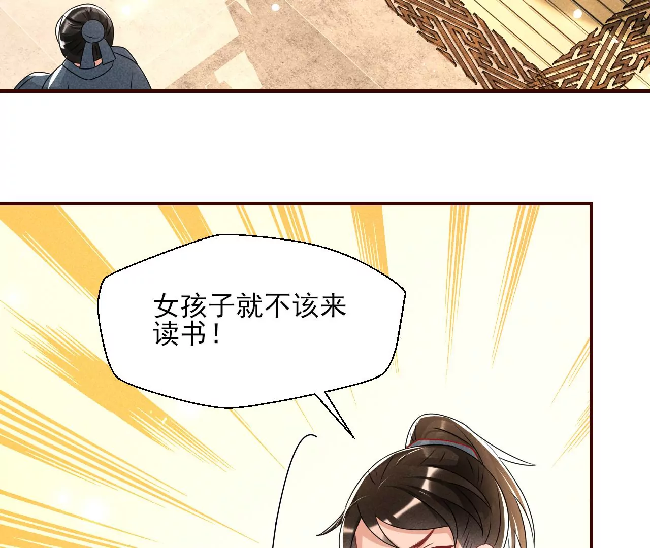 眼泪是没有用的(1/2)-第24话