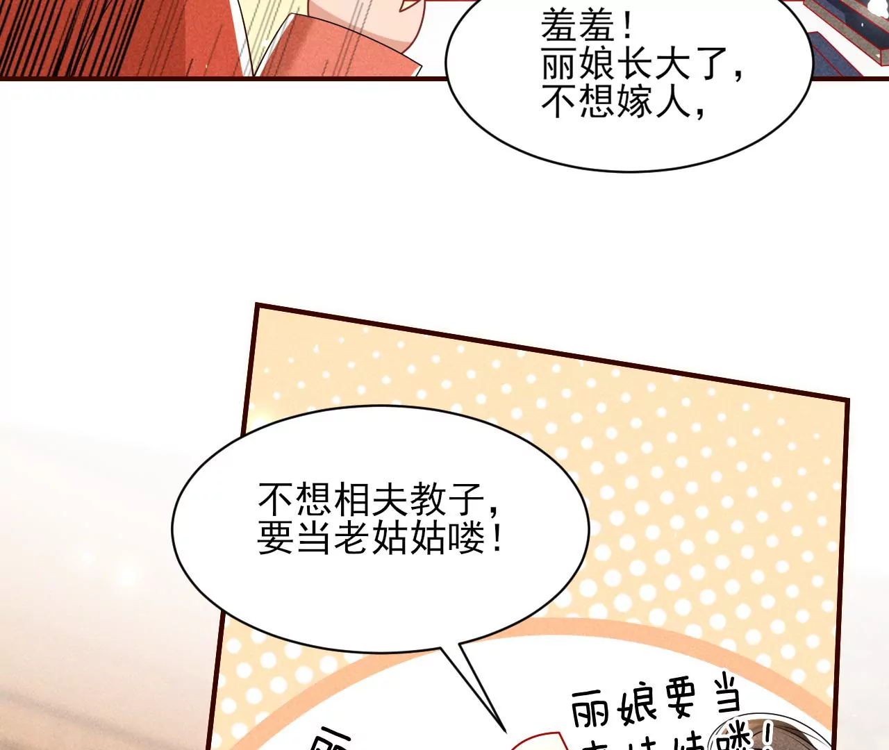 眼泪是没有用的(1/2)-第24话