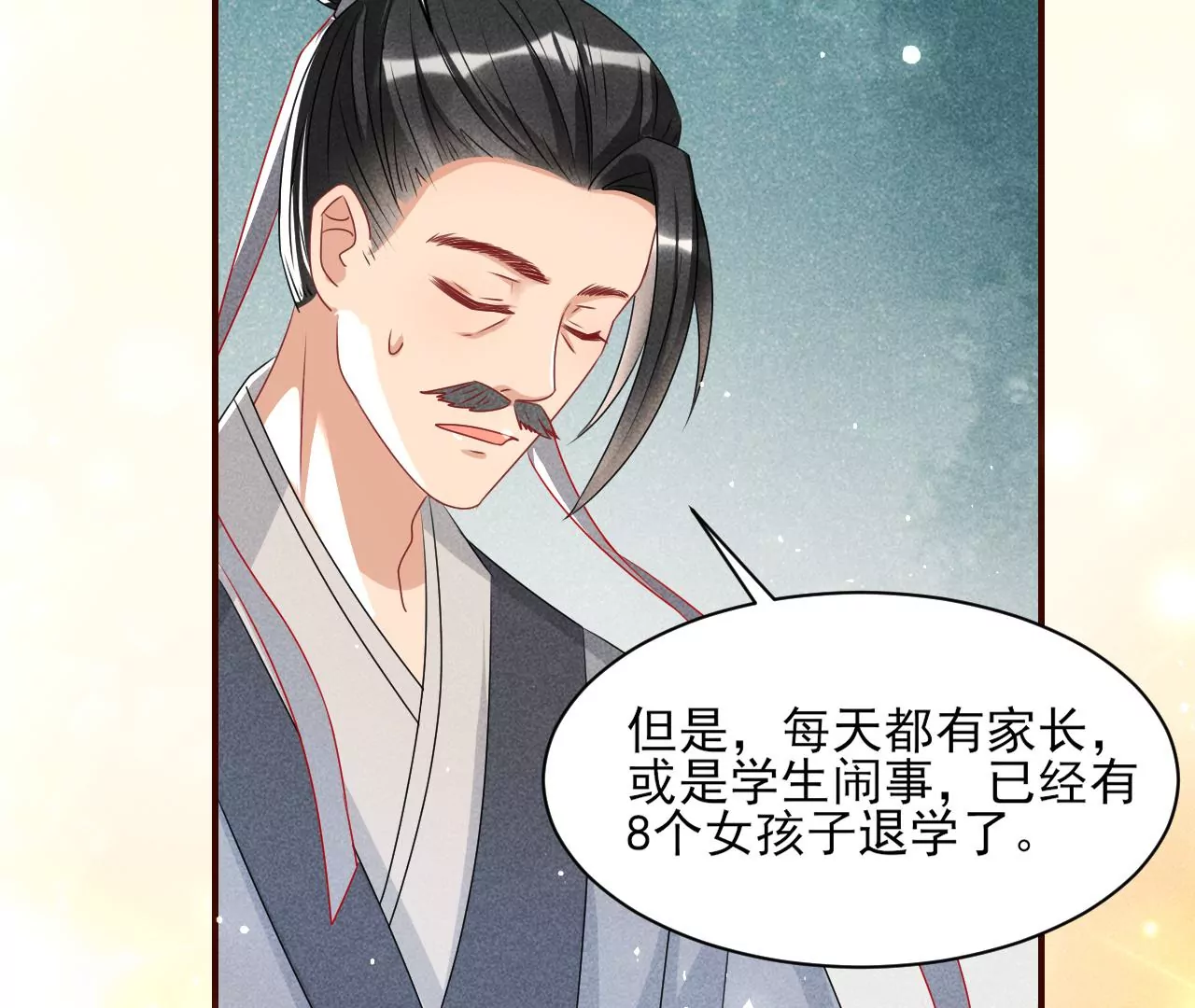 眼泪是没有用的(1/2)-第24话