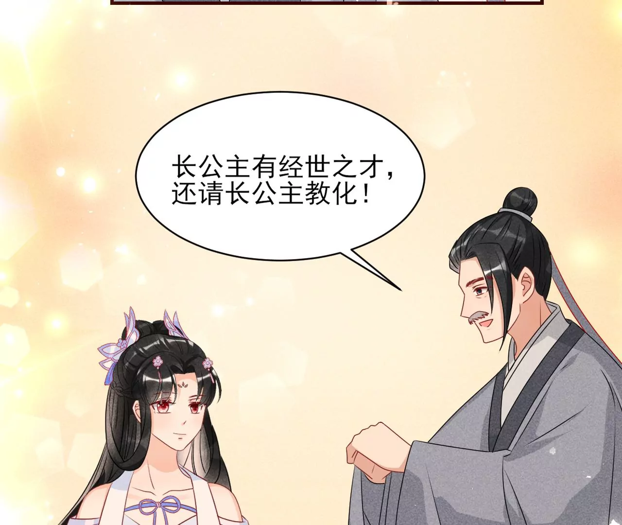 眼泪是没有用的(1/2)-第24话