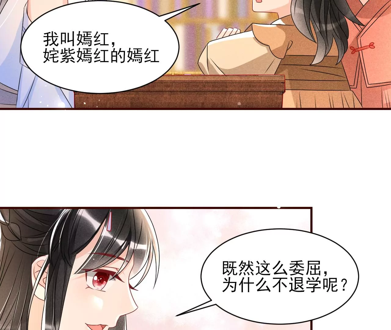 眼泪是没有用的(1/2)-第24话