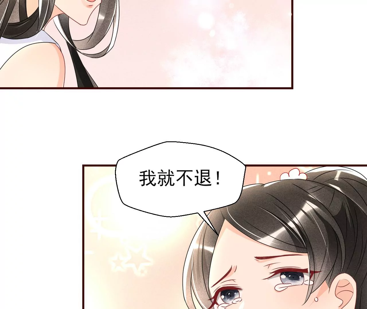 眼泪是没有用的(1/2)-第24话