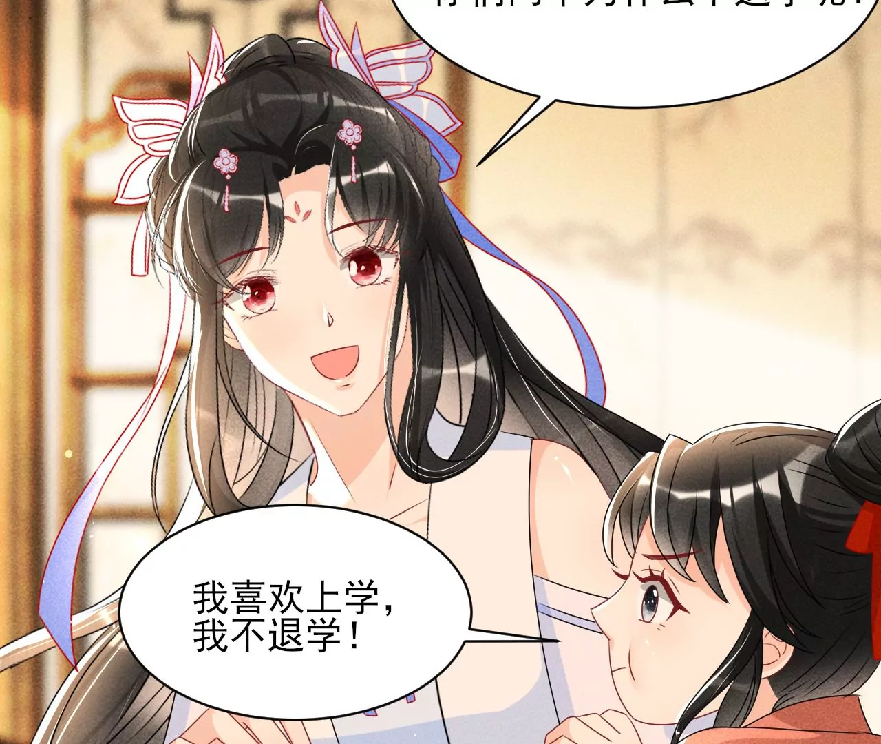 眼泪是没有用的(1/2)-第24话