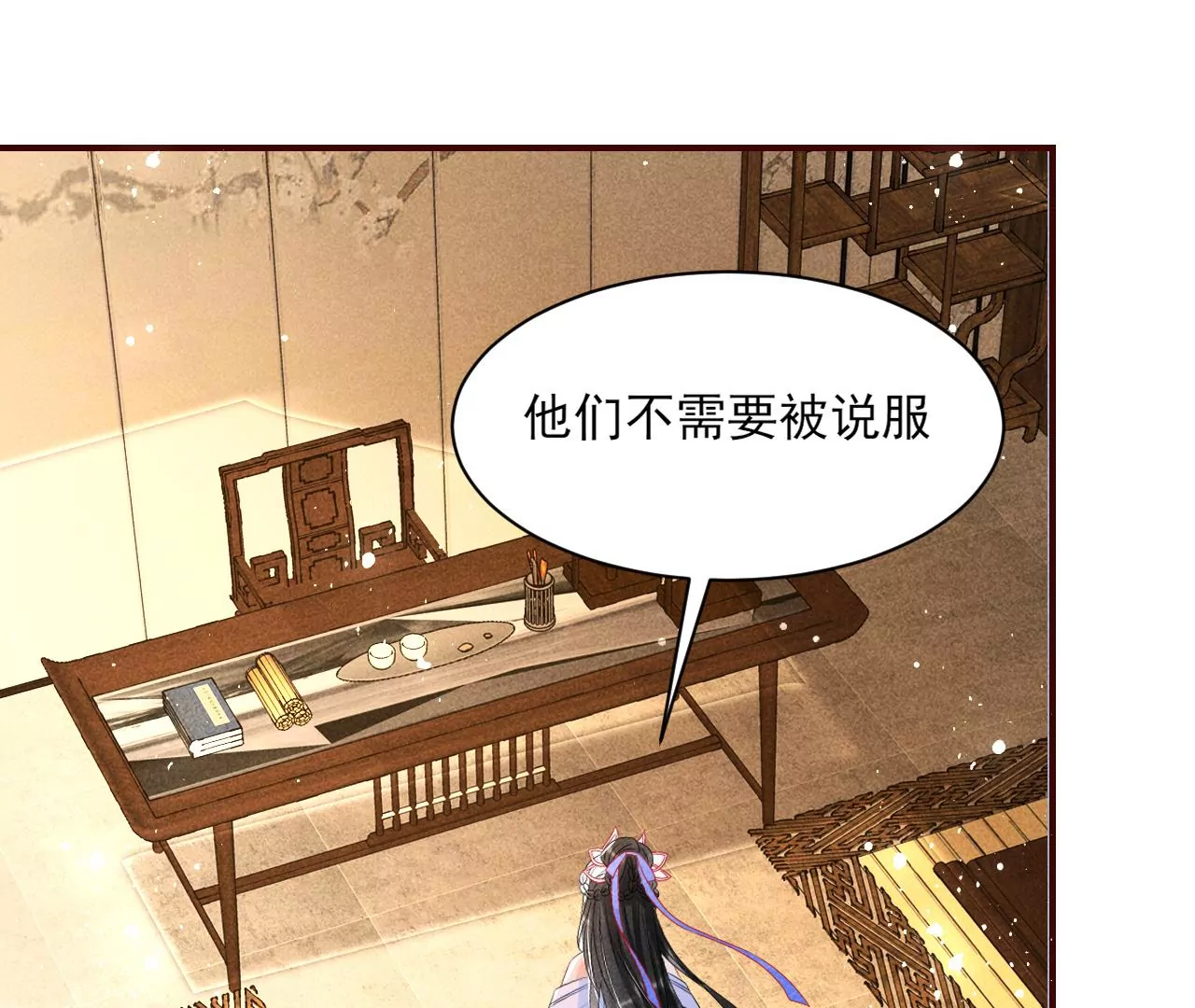 眼泪是没有用的(1/2)-第24话