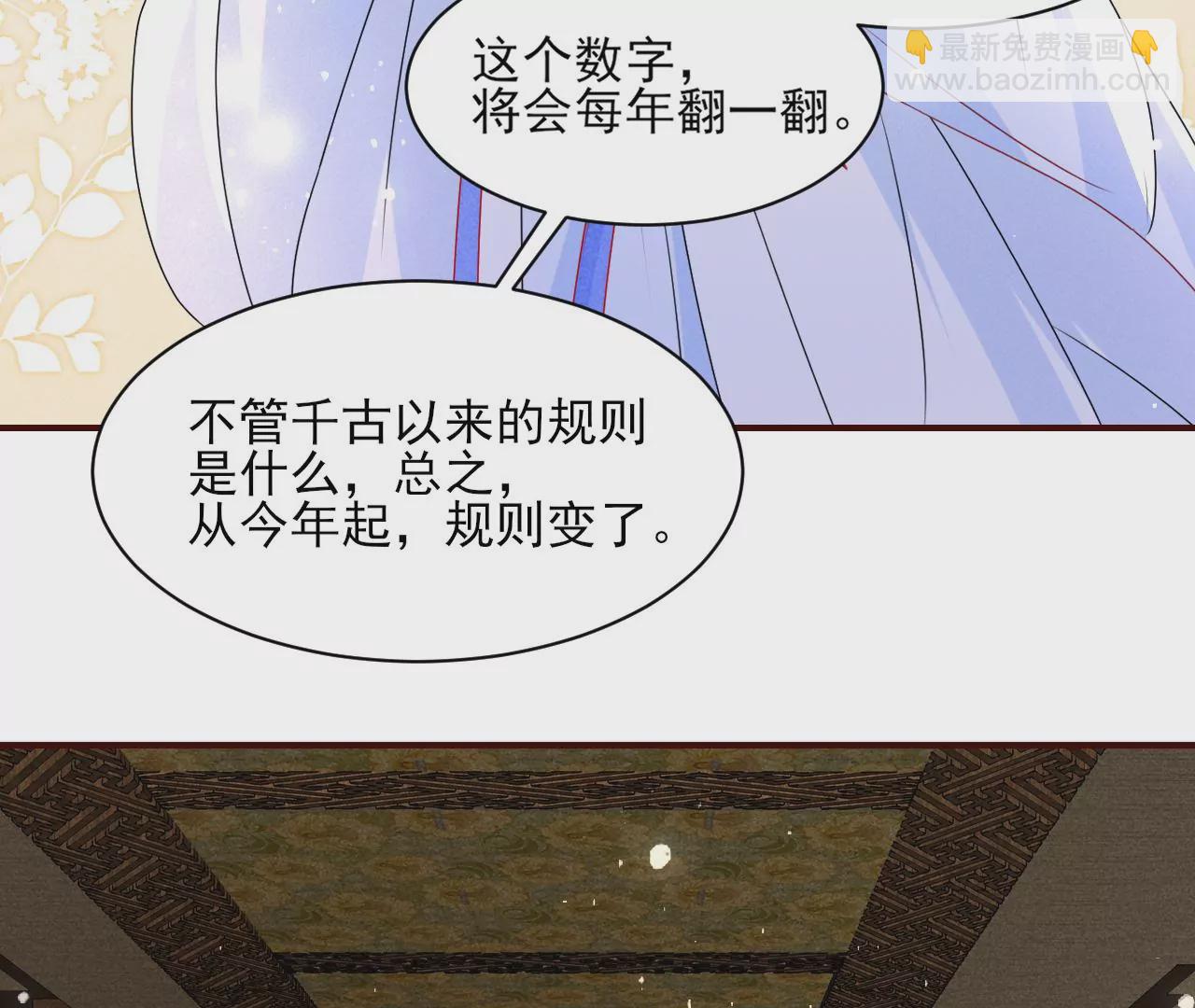 眼泪是没有用的(1/2)-第24话