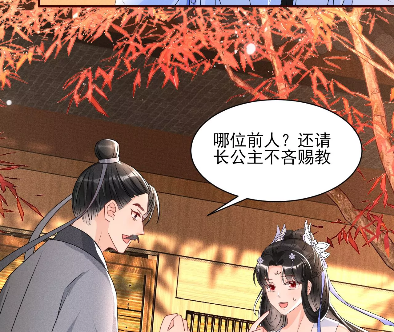 眼泪是没有用的(1/2)-第24话