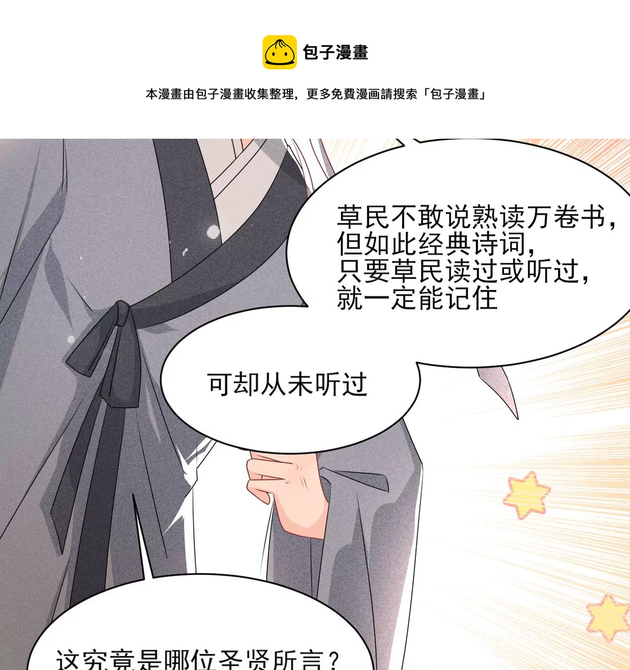 眼泪是没有用的(1/2)-第24话