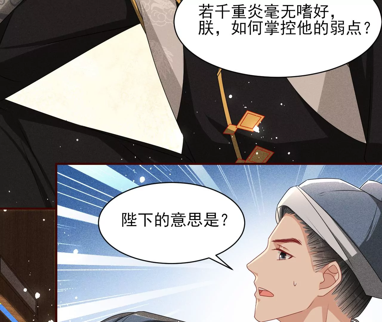 重逢(1/2)-第32话