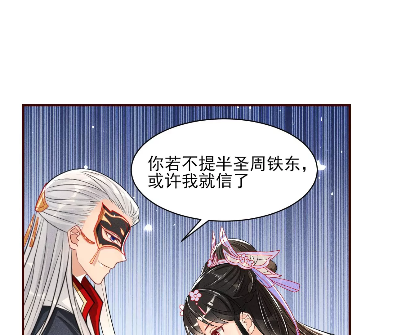 重逢(1/2)-第32话