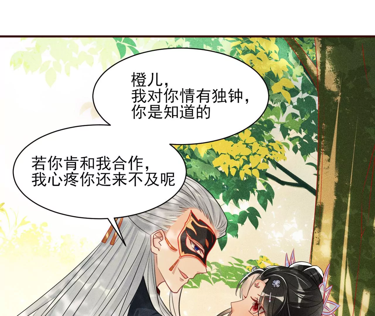 重逢(1/2)-第32话