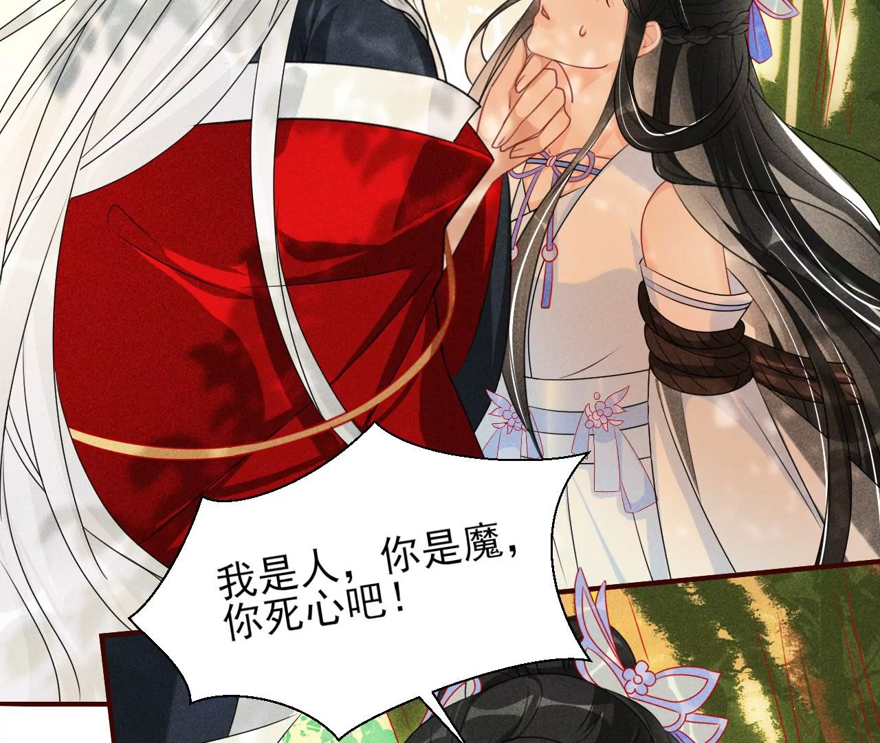 重逢(1/2)-第32话