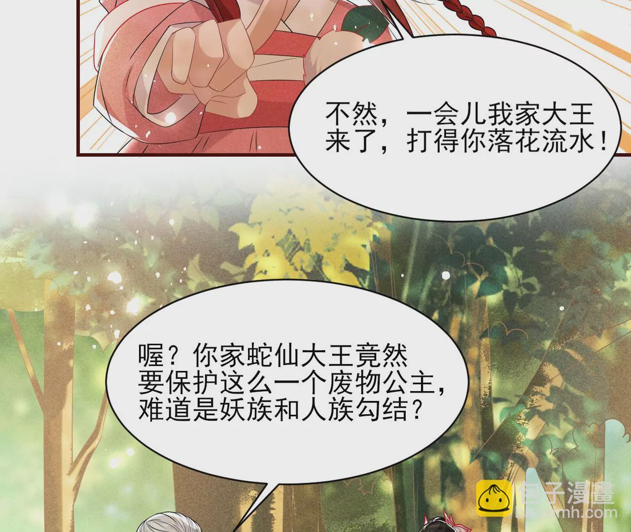 重逢(1/2)-第32话